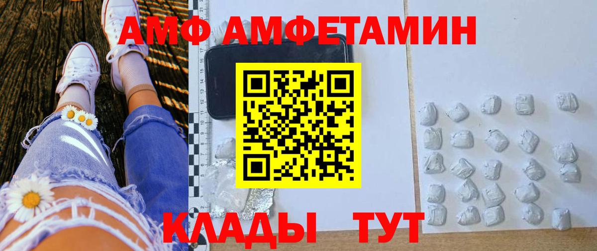 Амфетамин  Вход с VPN  Арзамас  ОМГ ОМГ зеркало  Amphetamine 98% 