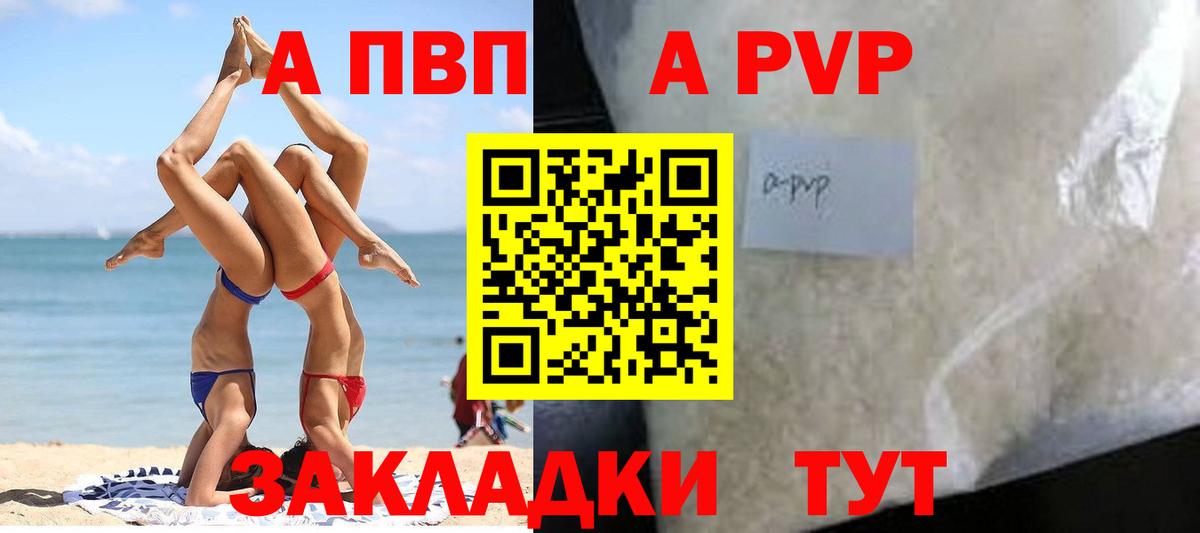 A-PVP СК КРИС Арзамас