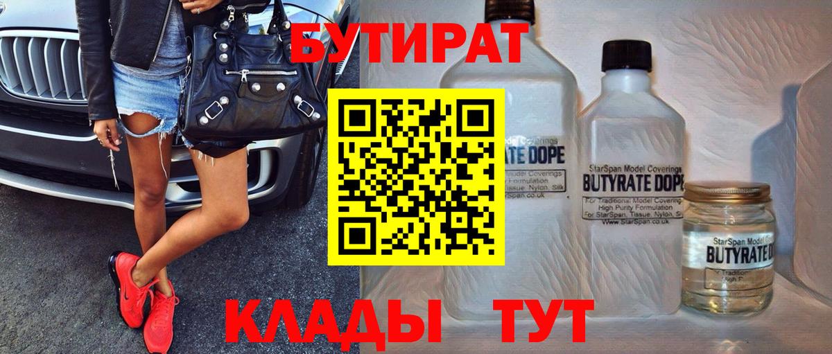 БУТИРАТ оксана  БУТИРАТ  Арзамас  Вход с VPN 