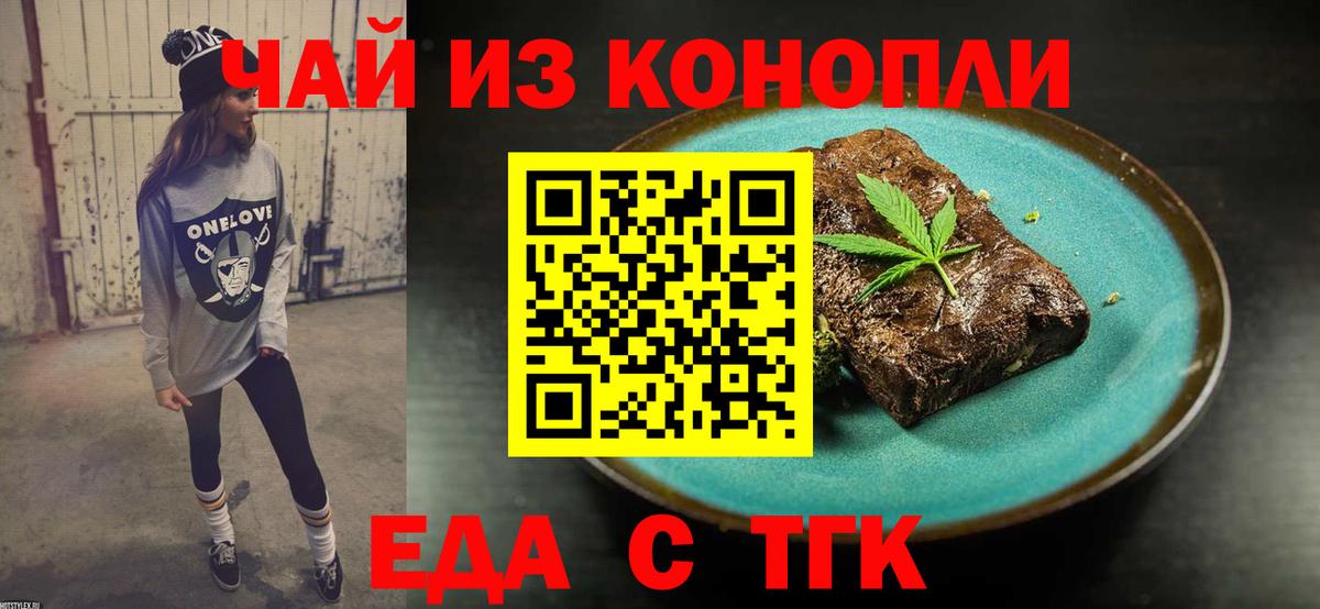 Арзамас  Еда ТГК конопля  Вход с VPN 