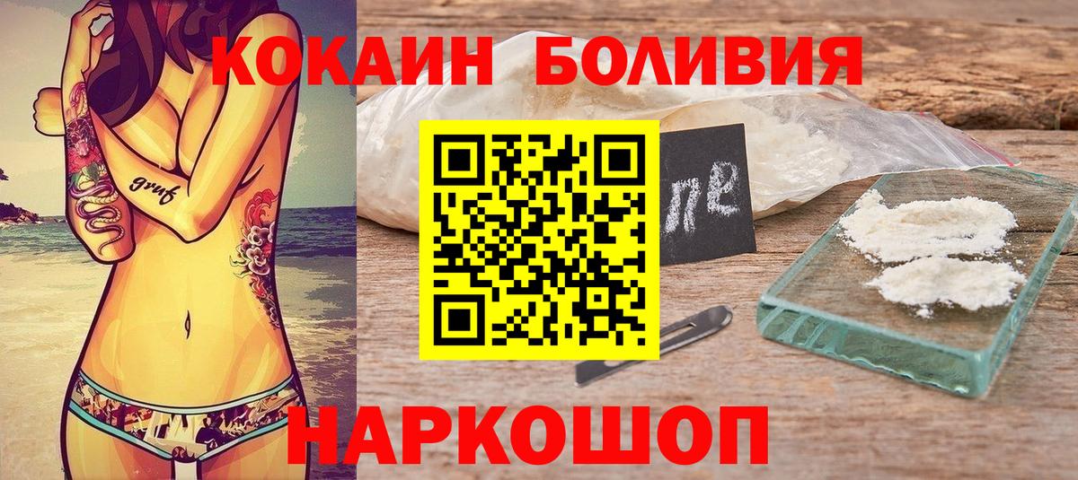 Арзамас  Cocaine Перу  Вход с VPN 
