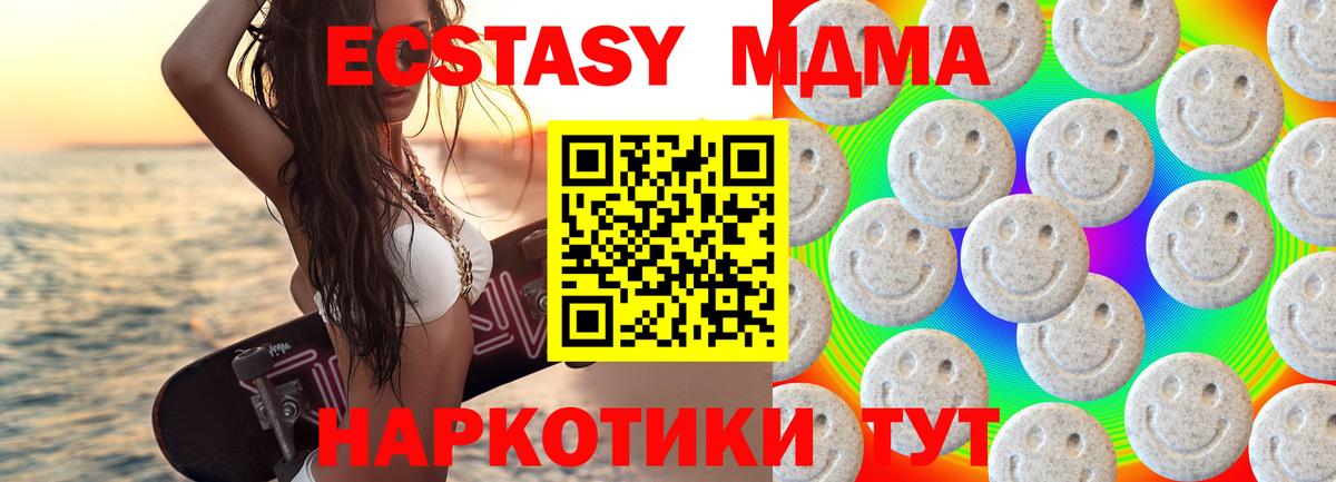 Арзамас  ЭКСТАЗИ XTC  Вход с VPN  Ecstasy 280мг 