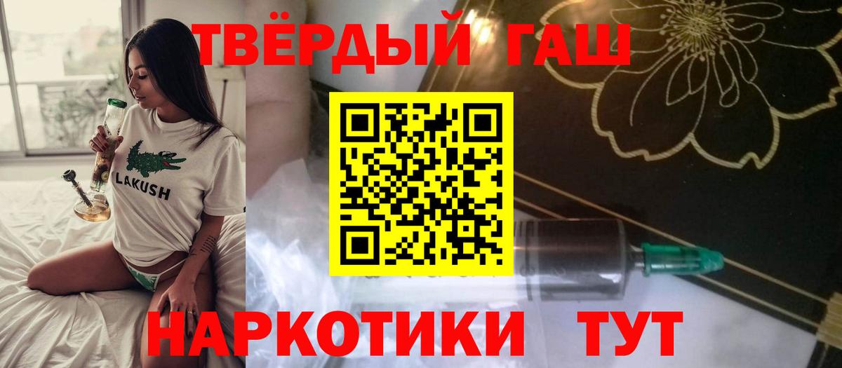 где продают   Вход с VPN  ГАШ Premium  Арзамас  ГАШ 40% ТГК 
