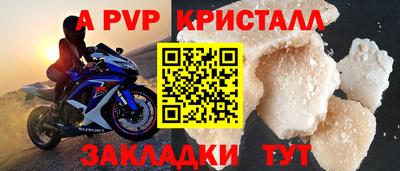 стафф Комсомольск-на-Амуре