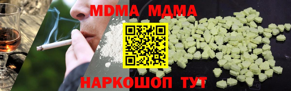 Арзамас  МДМА VHQ  Вход с VPN  МДМА crystal 