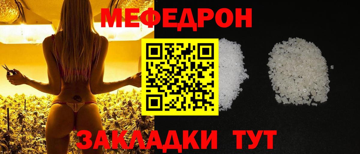 МЕФ  МЕФ мяу мяу  Арзамас  Вход с VPN  Меф мука 