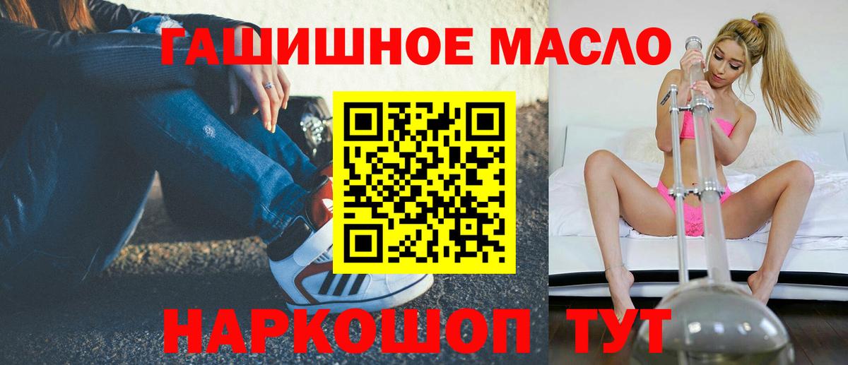 ТГК жижа  Дистиллят ТГК гашишное масло  Вход с VPN  Арзамас 